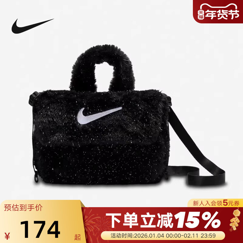 Nike耐克女包人造皮草斜挎包冬新款柔软毛绒单肩包FZ1329-