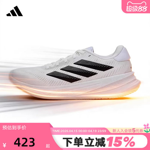 adidas阿迪达斯Supernova Ease女子领航缓震透气运动跑步鞋JH8558