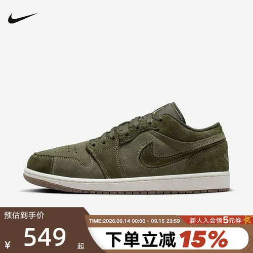 NIKE耐克男鞋AIR JORDAN 1复古橄榄绿AJ1低帮休闲板鞋FQ3055-300