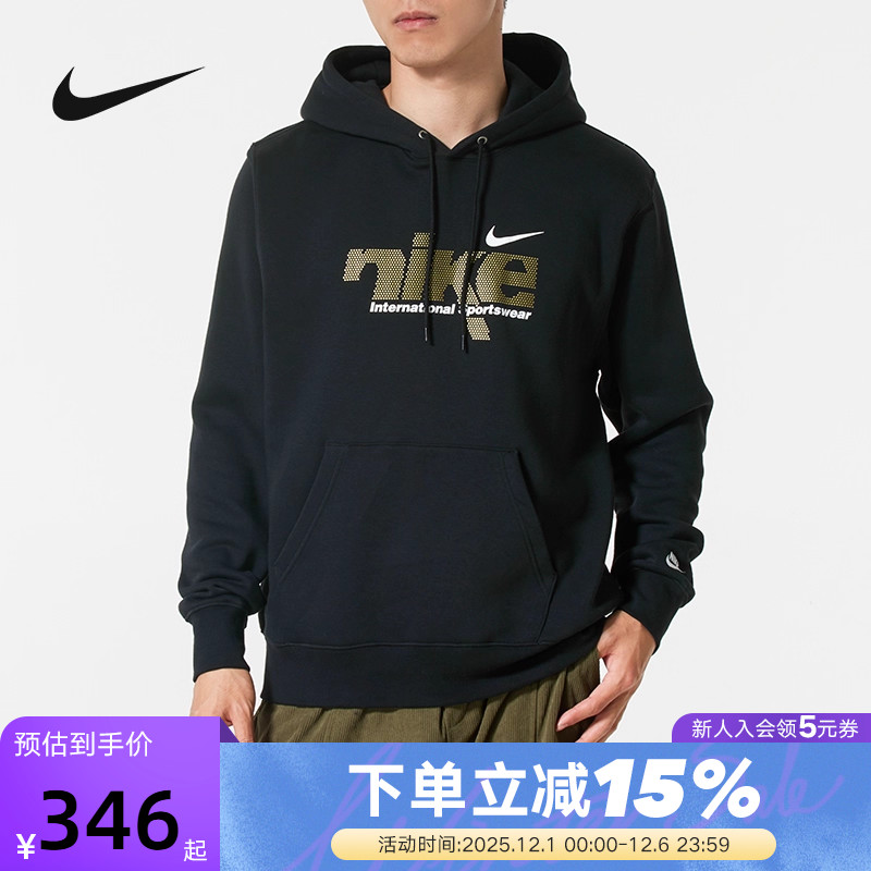 Nike耐克加绒卫衣男冬新款休闲印花宽松保暖连帽套头衫IM8322-010