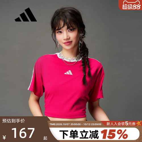 adidas阿迪达斯三条纹宽松半截袖透气秋女训练运动短袖T恤 KC5440