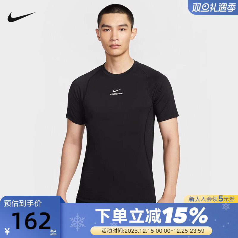 Nike耐克短袖男夏季健身训练速干透气跑步上衣运动T恤HV0410-010