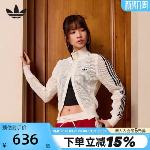 adidas阿迪达斯三叶草钩针编织夹克26春女FIREBIRD开衫 外套KC6496