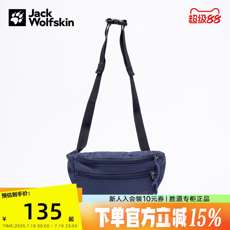 JackWolfskin狼爪腰包男女款25春夏户外运动休闲2L斜挎包8007801