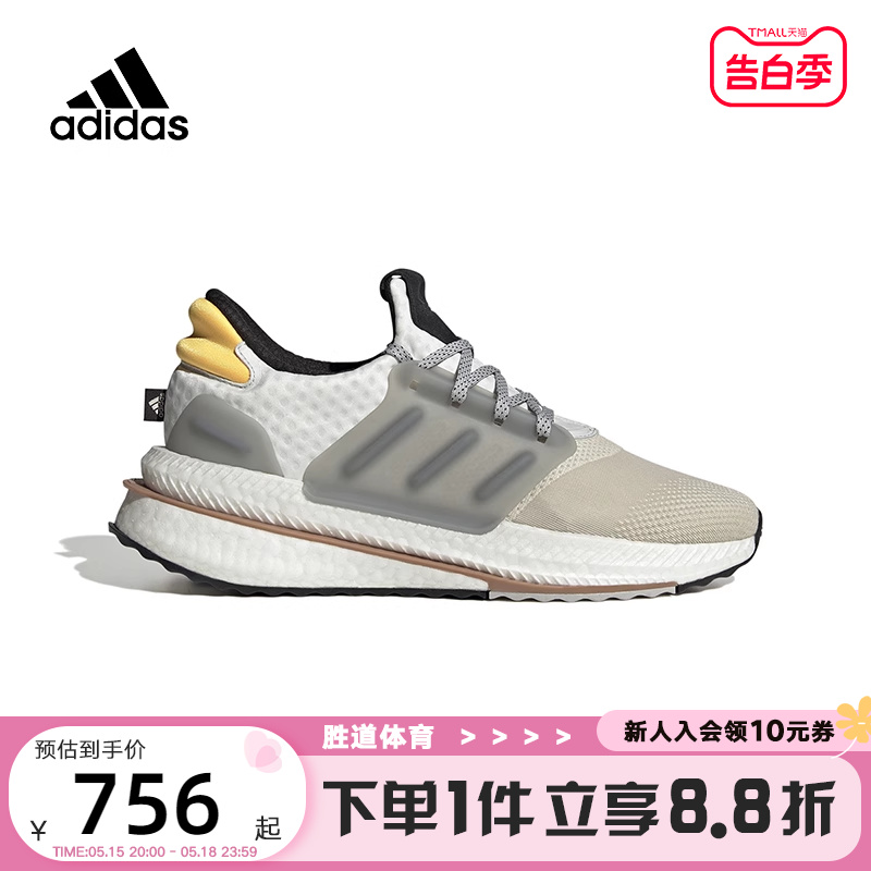 Adidas阿迪达斯运动休闲跑步鞋