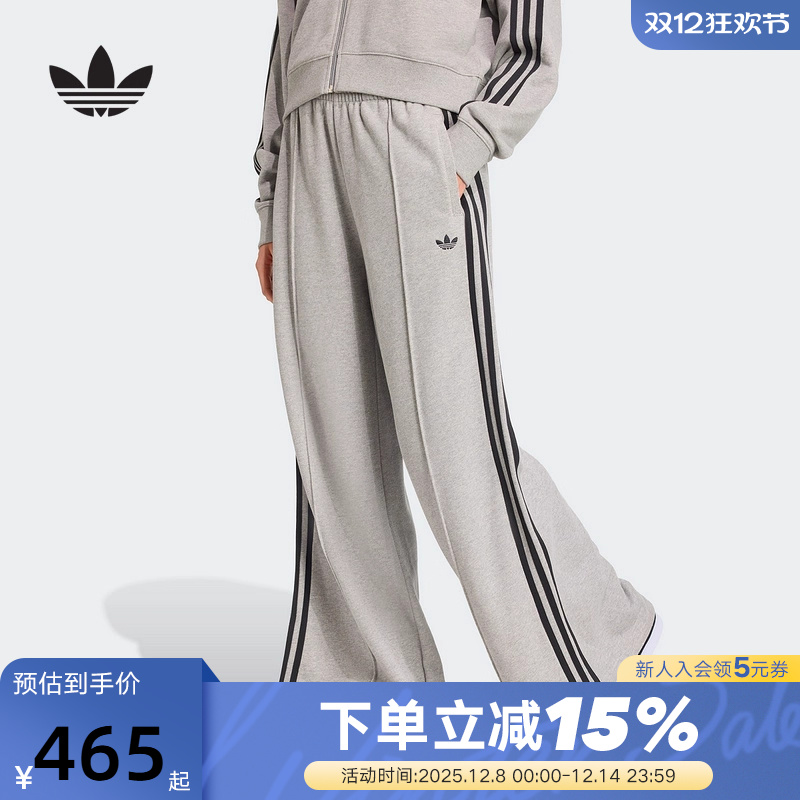 adidas阿迪达斯三叶草阔腿运动裤秋冬女毛圈布针织长裤 JV7476