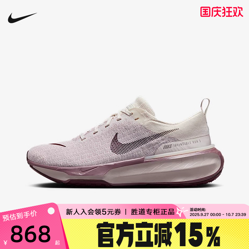 Nike耐克男鞋2025春新款ZOOMX INVINCIBLE 3公路跑步鞋DR2615-010