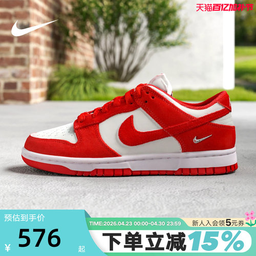 NIKE耐克女鞋白红DUNK小银勾低帮复古板鞋翻毛皮运动鞋IO4244-103