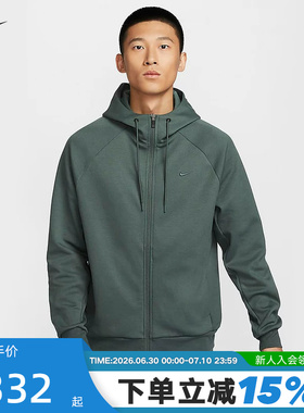 Nike耐克DRI-FIT男速干全长拉链开襟连帽衫遮阳衣外套FZ0968-338