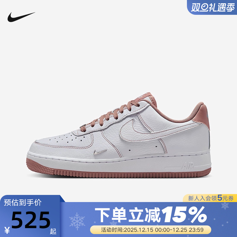 耐克空军一号女鞋AIR FORCE 1 AFI粉白小银勾低帮板鞋IB6543-100