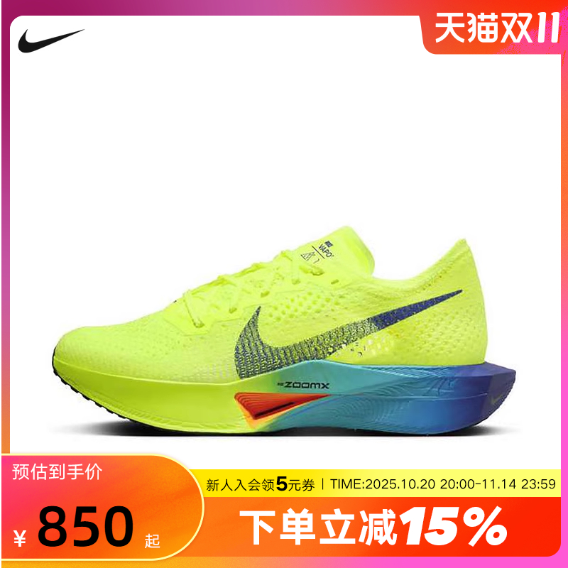 耐克女子碳板鞋VAPORFLY NEXT%3 马拉松公路竞速跑步鞋DV4130-700