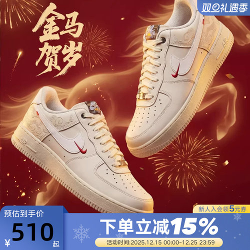 Nike耐克新年款马年限定空军一号男板鞋DUNK运动鞋IQ1118 IQ1119