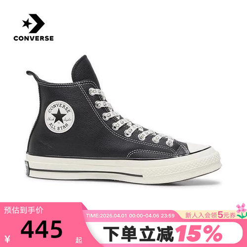 匡威Converse x Noritake Chuck 70男女同款运动休闲板鞋 A17900C