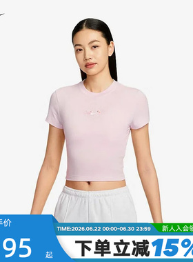 NIKE耐克短袖女夏季新款刺绣短款修身圆领粉色运动T恤IF2007-655