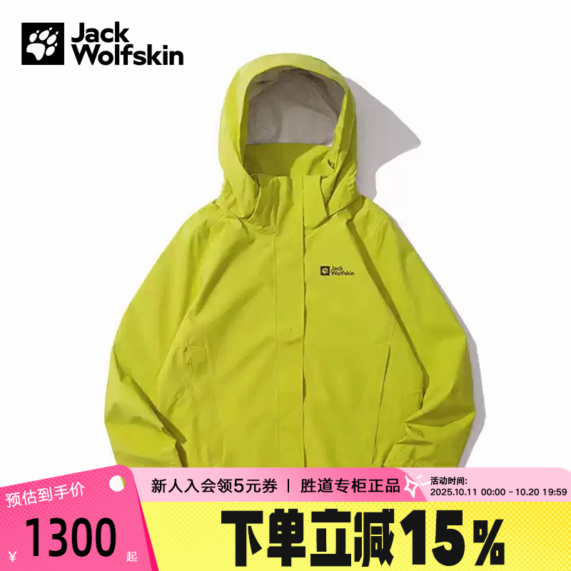 JackWolfskin狼爪冲锋衣女25秋冬户外运动防泼水夹克外套5124041