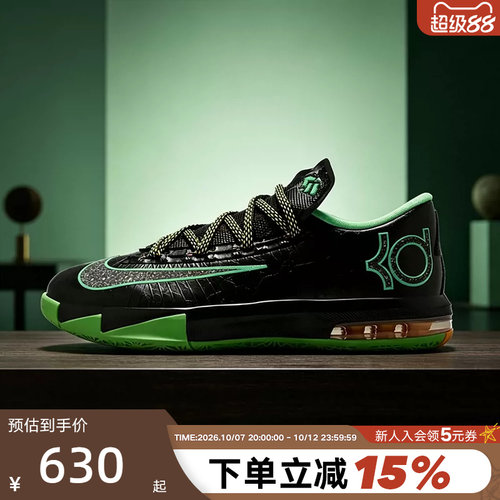 Nike耐克男鞋KD6杜兰特6代夜光黑绿低帮实战运动篮球鞋IH3582-001