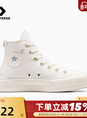 Converse匡威经典LIFT运动休闲鞋蝴蝶印花米白高帮帆布鞋 A07135C