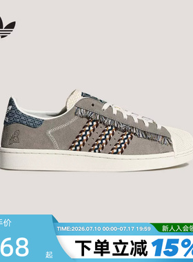 adidas阿迪达斯三叶草流苏饰边贝壳头春中性SUPERSTAR板鞋 KH5904
