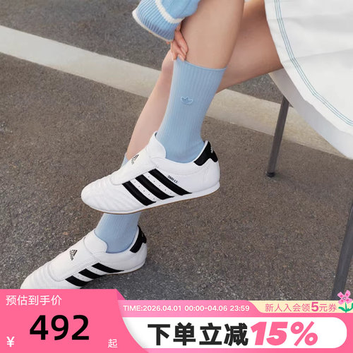 adidas阿迪达斯三叶草宋雨琦同款TAEKWONDO女薄底跆拳道鞋JQ4774