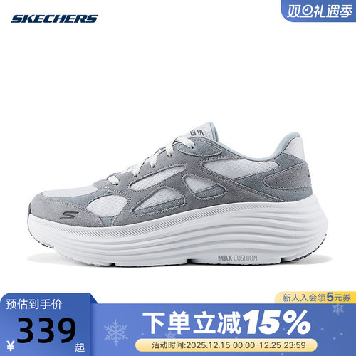 Skechers斯凯奇新款男士时尚厚底缓震舒适透气跑步鞋220625/GRY