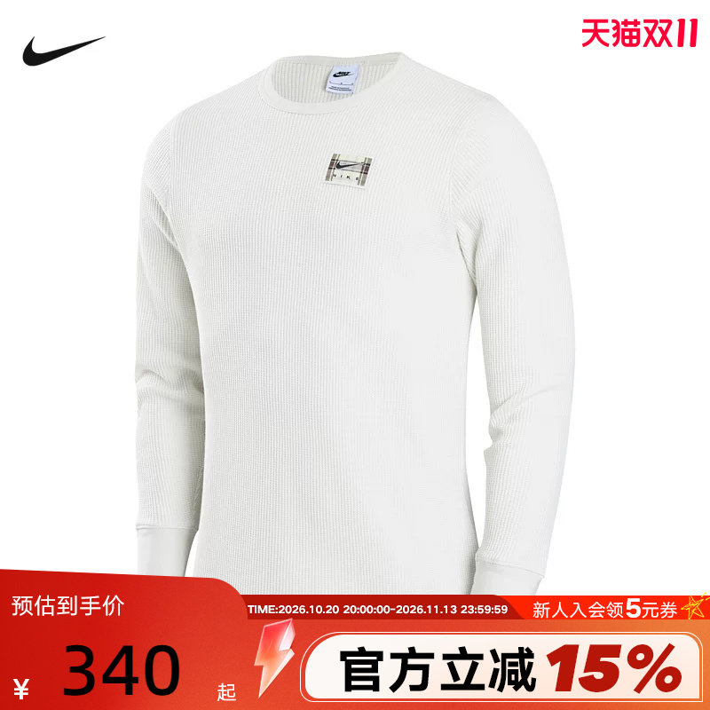 NIKE耐克秋冬新款男子卫衣简约百搭运动休闲针织套头衫JA4423-030