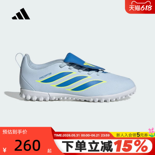 adidas阿迪达斯薄底鞋2026春男童人造草地/室外硬地足球鞋JR5914