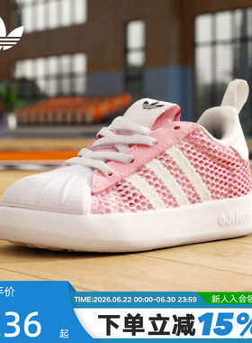 adidas阿迪达斯2026夏新品女婴童经典贝壳头板鞋休闲运动鞋IH7069