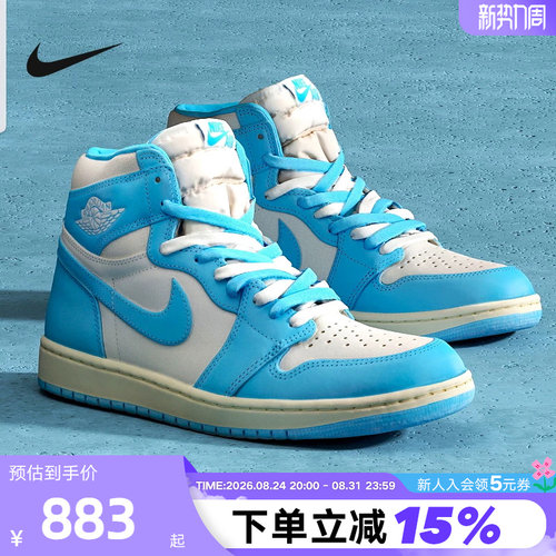 Nike耐克男鞋Air Jordan 1 AJ1蓝白北卡蓝 高帮篮球鞋DZ5485-402
