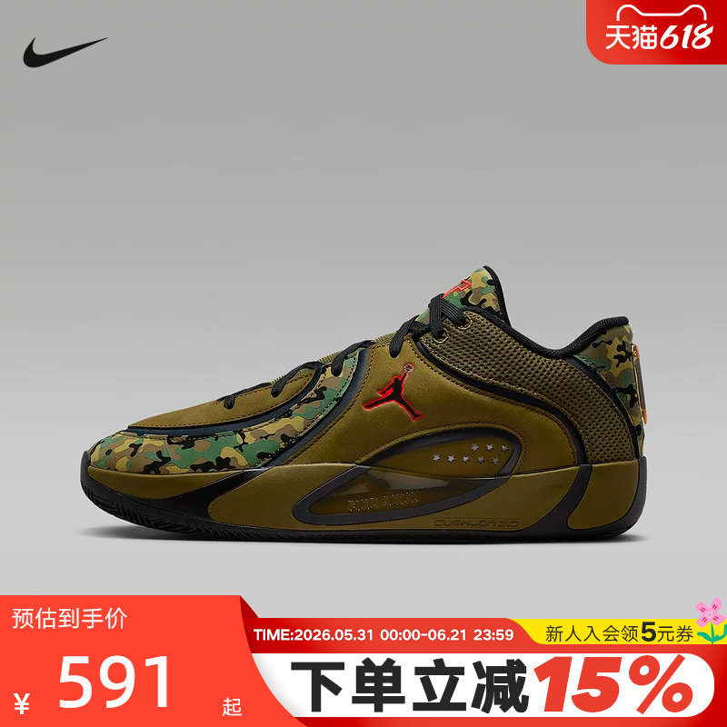 耐克JORDAN NBA全明星TATUM 4塔图姆4代男子实战篮球鞋IQ5240-001