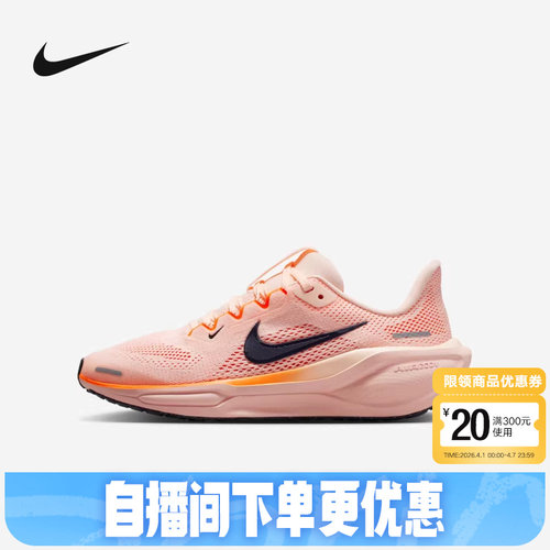 Nike耐克飞马41女鞋PEGASUS 41男大童缓震运动鞋跑步鞋FN5041-802