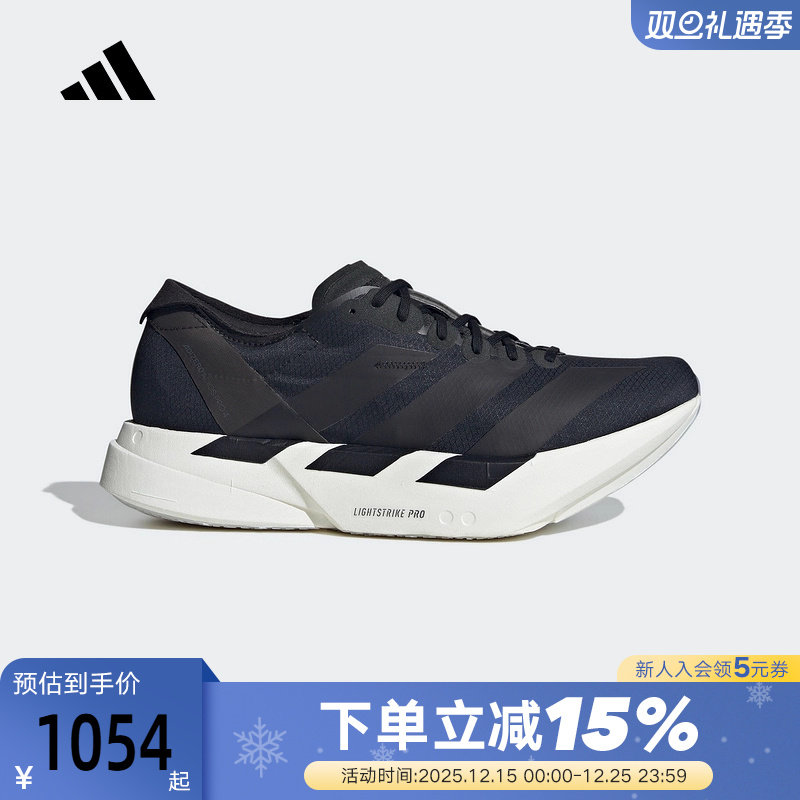 adidas阿迪达斯ADIZERO ADIOS PRO 4春秋男竞速碳柱跑步鞋 JR6369