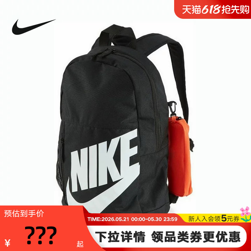 NIKE耐克LOGO双肩包男女学生书包大容量笔袋二合一背包HJ4