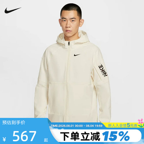 NIKE耐克运动外套男春秋新款休闲防风跑步梭织连帽夹克IM9359-133