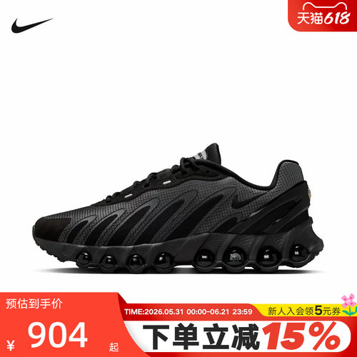 Nike耐克男鞋冬新款Air Max Dn8气垫鞋缓震防滑跑步鞋HV4525-001