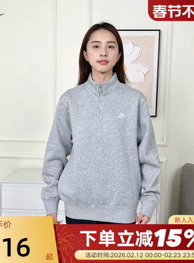 NIKE耐克加绒卫衣男秋冬新款灰色半拉链立领针织套头衫FN3865-063