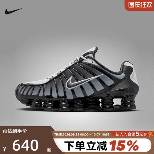NIKE耐克男鞋SHOX TL黑灰白复古老爹鞋全掌气柱跑步鞋AV3595-017