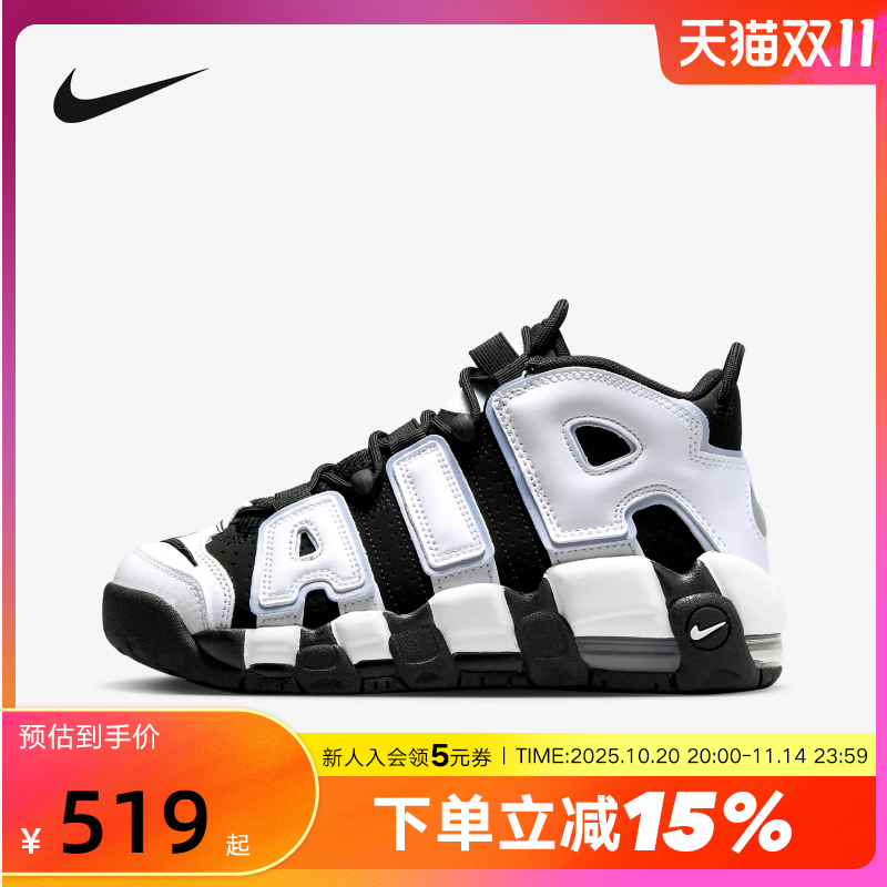 nike耐克女鞋大Air篮球鞋More Uptempo童鞋中帮运动鞋DQ6200-001