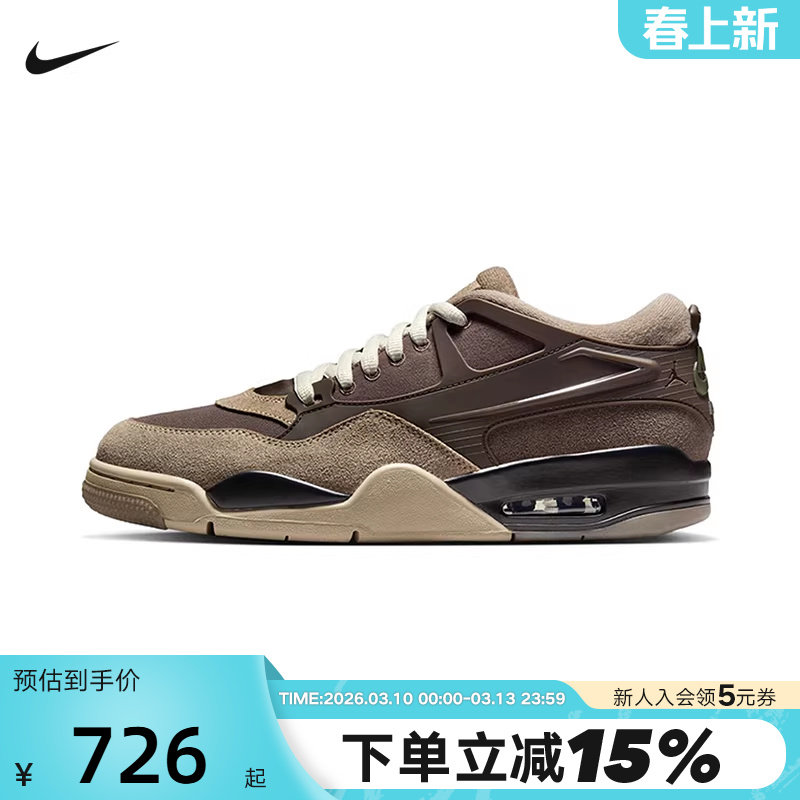 Nike耐克男鞋air Jordan 4RM AJ4复古棕低帮运动篮球鞋FQ7939-022