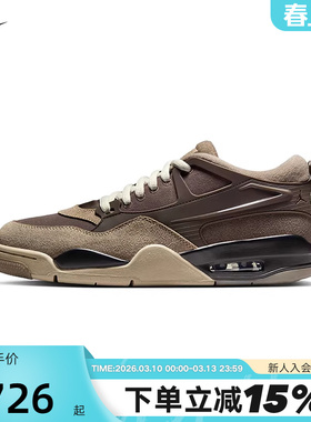 Nike耐克男鞋air Jordan 4RM AJ4复古棕低帮运动篮球鞋FQ7939-022