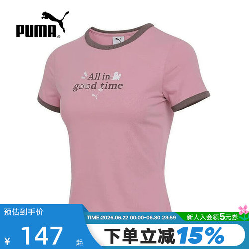PUMA彪马短袖女装夏新款运动服休闲透气圆领短款T恤634798-65