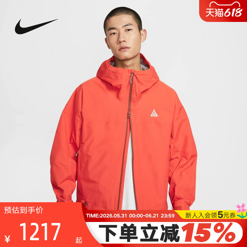 NIKE耐克硬壳外套男秋季ACG户外徒步登山拒水连帽夹克HJ2688-633