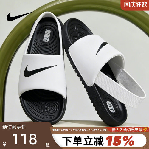 Nike耐克夏季透气凉拖鞋