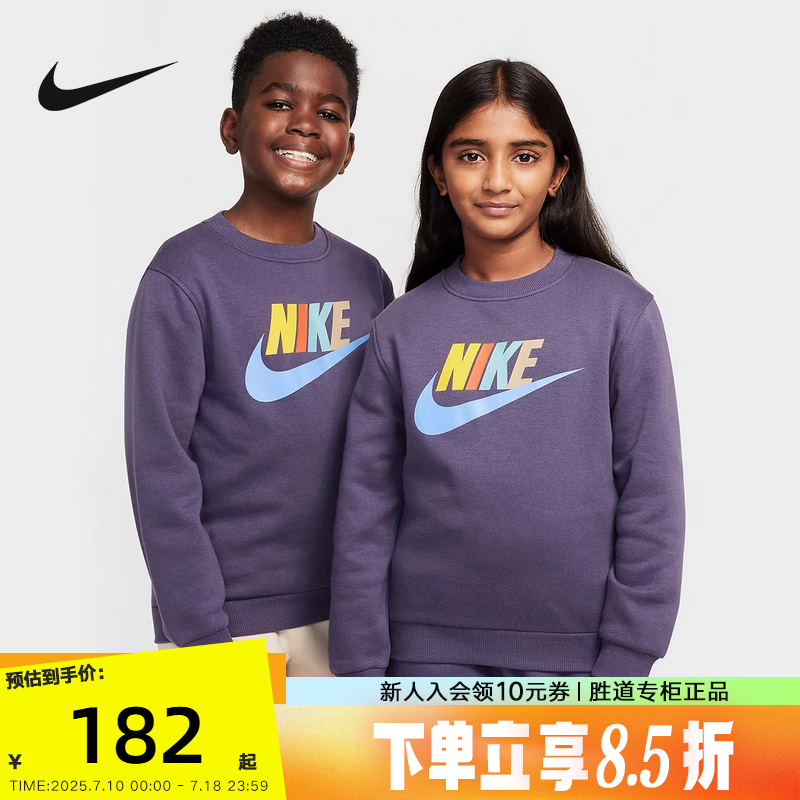 Nike耐克儿童卫衣24冬新
