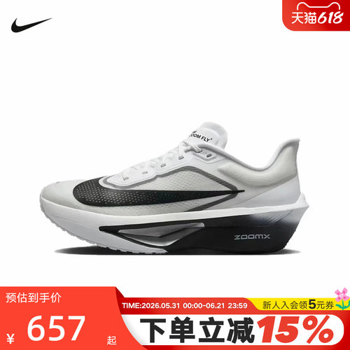 Nike耐克男鞋ZOOM FLY 6马拉松碳板回弹竞速专业跑步鞋FN8454-100