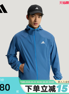 adidas阿迪达斯凉感梭织连帽薄外套2026夏男运动散步夹克 KZ0015