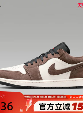 耐克男鞋Air Jordan 1 AJ1白棕低帮复古休闲板鞋篮球鞋553558-200