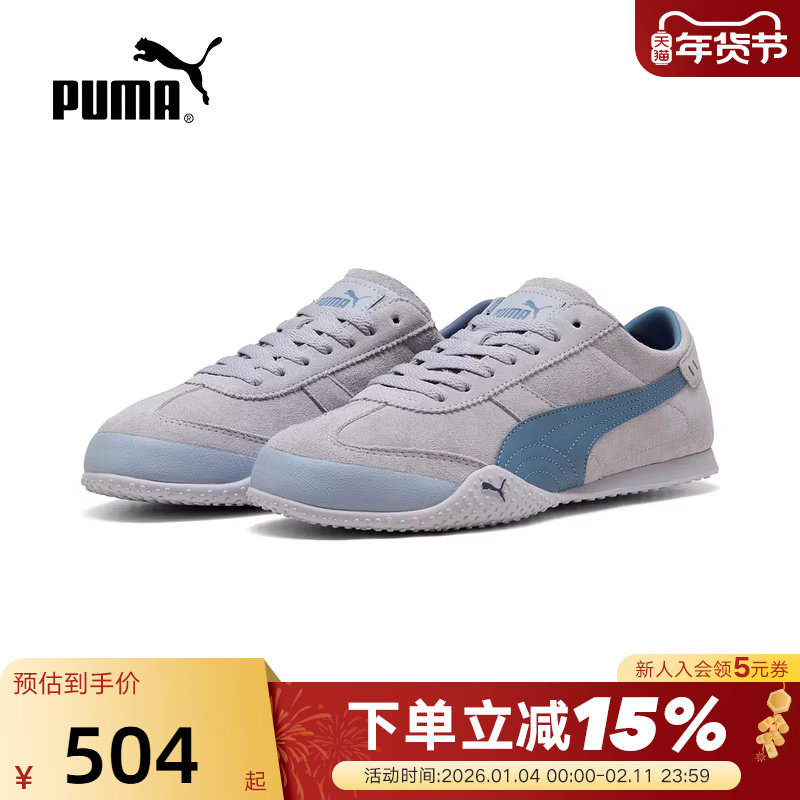 PUMA彪马春季新款女鞋Bella UT休闲运动鞋复古薄底鞋404620-06,运动鞋new,运动休闲鞋,淘宝优惠券,粉丝福利购,淘宝优惠卷