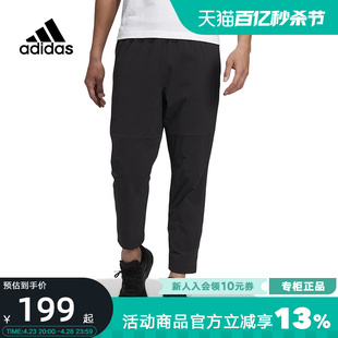 休闲跑步训练梭织运动长裤 春秋新款 HM2970 Adidas阿迪达斯男装