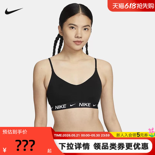 胸衣可调节低强度耐克