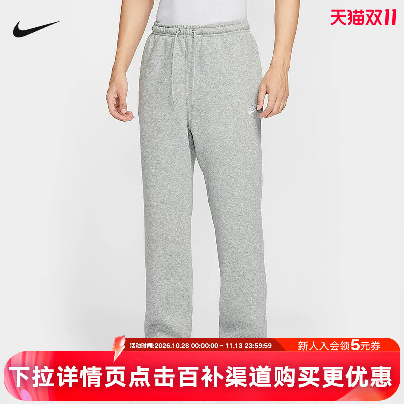 NIKE耐克长裤男裤子秋冬季新款宽松加绒卫裤直筒运动裤FN3732-063